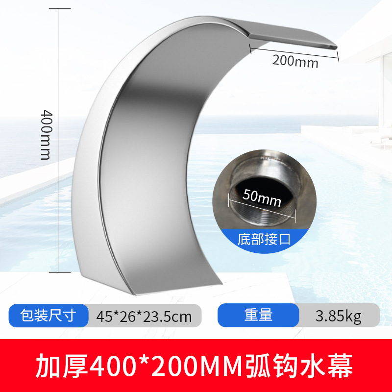 Tenda spray ad arco 200400