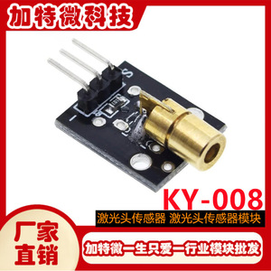 Module de capteur laser KY-008 650nm 5V pour UNO R3 24mm x 15mm - Product Image 5