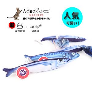 Juguetes para gatos Aduck, juguetes para provocar a los gatos, juguetes con hierba gatera, juguetes de peluche estampados/juguetes con sonido de peces oceánicos - Product Image 4
