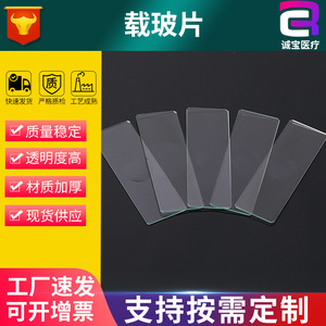 Chengbao Medical Devices Concave Glass Slides 7103 7104 Frosted Edges <b>Microscope</b> Laboratory Use - Product Image 5