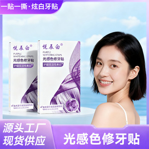 Bandes blanchissantes pour les dents, bandes réfléchissantes et correctrices de couleur, bandes blanchissantes et anti-taches, éclaircissant les dents - Product Image 5