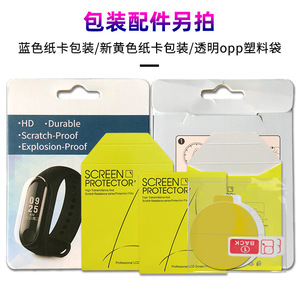 Film Hydrogel Honor Watch 0,18 mm 2.5D Couverture Complète Protecteur de Montre Intelligente Film TPU Jaune Vente en Gros Usine - Product Image 5