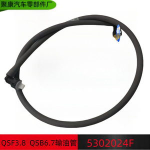 Foton Cummins QSF3.8 QSB6.7 Engine <b>Flexible</b> Fuel Hose 5302024F <b>Moulding</b> - Product Image 5