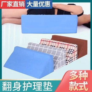 Triangular Positioning <b>Pillow</b> Anti Bedsore Pad Removable Washable R Shape Body Support Care Pad For Side Lying - Product Image 5
