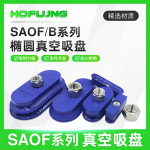 Elevadores de Vacío de Rango Completo para Brazos Robóticos SAOF/SAOB de Forma Ovalada, Diseñados Específicamente para el Manejo de Chapas Metálicas - Product Image 3