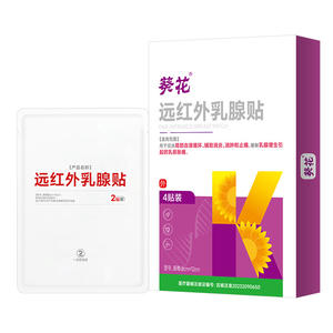 Parche de Girasol con Infrarrojos Lejanos para el Pecho, 8cmx12cm, 4 Parches, Promueve la Circulación, Alivia el Dolor - Product Image 1