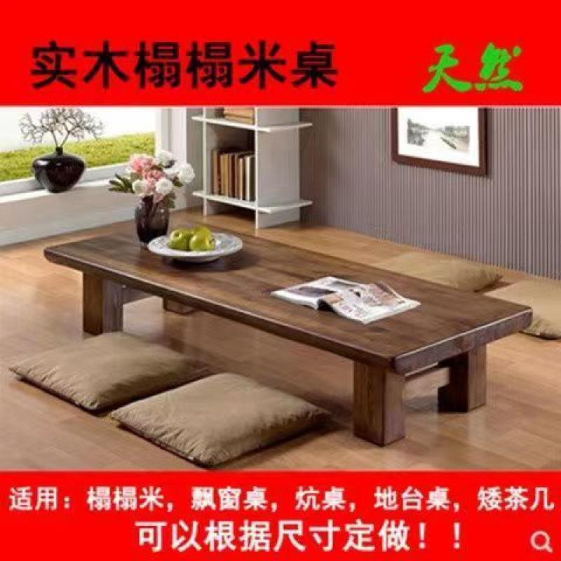 Table kang de style japonais, table simple, 60*40*30 cm