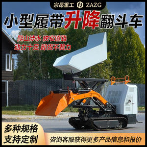 Chargeur hydraulique à benne basculante Bailitong/Runtong, moteur en option, pelle auto-déchargeante inclinable - Product Image 4