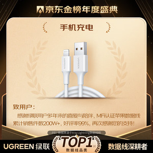 Câble de données USB-C à charge rapide certifié MFi officiel Green Alliance pour <span class=keywords><strong>iPhone</strong></span> <span class=keywords><strong>14</strong></span>/13/12, matériau TPE, modèle US155, privé - Product Image 2