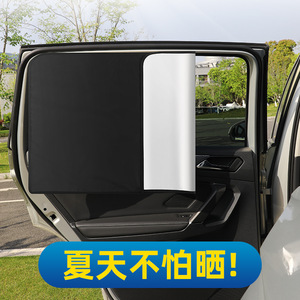 Car Sunshade Side <b>Window</b> <b>Shades</b> Titanium Silver Magnetic Full Blackout For Car <b>Window</b> Protection Summer Use - Product Image 3
