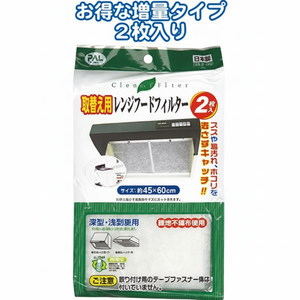 SEIWA-PRO filtro cappa 45 × 60cm 2P gamma/ricarica parte essenziale per una ventilazione efficiente della cucina - Product Image 1