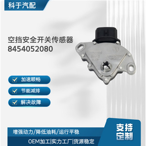 Sensor de Interruptor de Seguridad de Marcha Neutral 8454052080 para Reemplazo Automotriz, Pieza OEM - Product Image 5