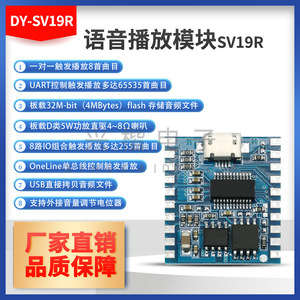 DY-SV19R โมดูลควบคุมเสียง 26 มม.x23 มม. USB ดาวน์โหลด MP3 WAV เล่นเพลงพร้อมโพเทนชิโอมิเตอร์ปรับระดับเสียงภายนอก - Product Image 5