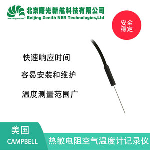 Sensor de Temperatura Campbell 109SS, Termómetro para Suelo y Aire, Monitoreo Ambiental - Product Image 5