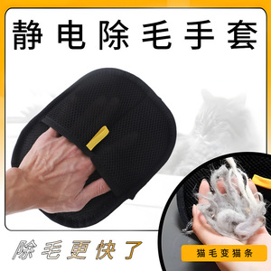 แปรงกรูมมิ่งแมวสองด้านสีดำ เครื่องมือกำจัดขนสัตว์สำหรับแมวและลูกแมว - Product Image 2