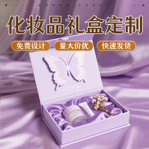 Caja de regalo luminosa para crema de ojos en frasco pequeño negro, caja de embalaje personalizada para productos de cuidado de la piel, caja de regalo personalizada para cosméticos, personalización. - Product Image 1