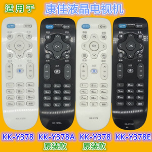 คริสตัลเพิร์ล เทียนหงอิงรีโมทคอนโทรล KK-Y378 สำหรับคอนก้า แอลซีดีทีวีรหัสคงที่ USB ชาร์จใหม่ได้ - Product Image 1