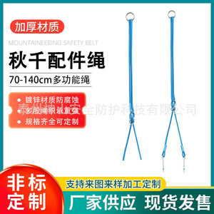 Cuerda de conexión para columpio con pernos de poliéster ajustable de 0.7 a 1.4 m para uso en interiores y exteriores - Product Image 5