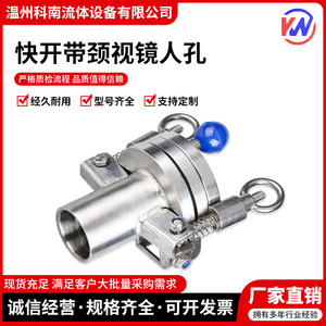 Vitre de contrôle à connexion rapide en acier inoxydable Zheyuanfei 304SS de qualité chimique haute pression avec bride de raccordement - Product Image 4