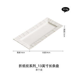Piring Keramik Persegi Panjang Desain Origami Modern, Porselen Bertekstur Putih, Nampan Sajian Sushi untuk Peralatan Makan Hotel Restoran - Product Image 6