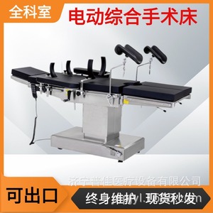 Electric Operating <b>Table</b> Gd698 <b>For</b> Ophthalmology Orthopedics Gynecology Plastic Surgery Operating Room Use - Product Image 5