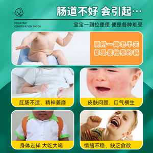 Parches para el estreñimiento Qin Lu Hai Xu Kangmin, aptos para adultos y niños, para la hinchazón, el estreñimiento y problemas intestinales - Product Image 4
