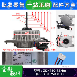 ยงอันมอเตอร์ ZDK750-8ZHm มอเตอร์ไร้แปรงถ่าน DC สำหรับพัดลมระบายความร้อนเครื่องปรับอากาศ - Product Image 2