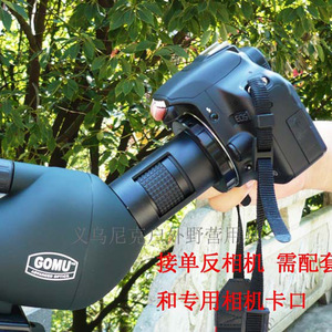 กล้องโทรทรรศน์ดูนกแบบพกพา พร้อมปลอกโลหะและท่อขยายสำหรับกล้องดิจิตอล SLR อุปกรณ์เสริมสำหรับการถ่ายภาพ - Product Image 4