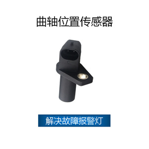 เซ็นเซอร์ตำแหน่งเพลาข้อเหวี่ยงสำหรับ Lada 30.3847 550486 83.549 7517646 SJQ-2206เซ็นเซอร์อัตโนมัติใหม่ - Product Image 2