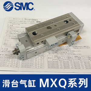 Cylindres de table coulissante en laiton et plastique SMC, neufs et d'occasion, MXQ6/8-10/20AS MXQ12L/16-30A/40B/50C/75BS pour filtre à air pour les industries agricoles - Product Image 3