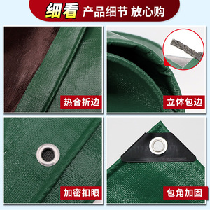 Ruigu Huizhong Peacock Green PE Woven Tarpaulin 6.0-7.0mm Thick Waterproof Outdoor <b>Cargo</b> <b>Cover</b> - Product Image 4