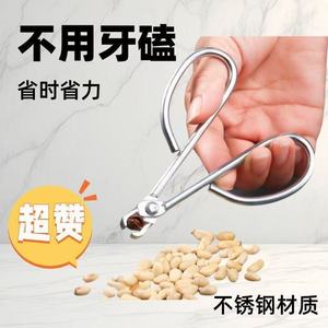 Pine Nut Sheller Stainless Steel Manual Nut Cracker Tool For Kitchen Use - Product Image 3