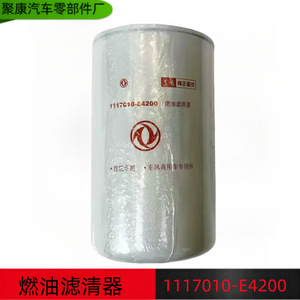 Dongfeng FF5730 1117010-E4200กรองน้ำมันเชื้อเพลิงรถบรรทุกสำหรับเปลี่ยนมอเตอร์ Dongfeng - Product Image 5