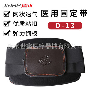 Jiahe Lumbar Support Belt <b>Black</b> <b>Wrap</b> Around For Waist Pain Relief Medical Grade - Product Image 4