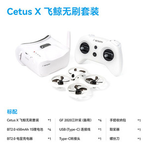 BETAFPV Cetus X Fly Whale Traverser Set Hand Fly Outdoor 2 "sans <span class=keywords><strong>carte</strong></span> d'enregistrement <span class=keywords><strong>Drone</strong></span> - Product Image 4