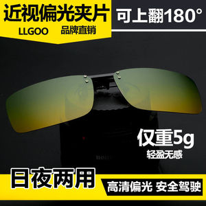 Gafas de sol fotocromáticas antideslumbrantes con clip para conducir de día y de noche, lentes transparentes, montura de aluminio y magnesio - Product Image 5