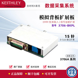 Keithley 3720-ST Screw Terminal Block 3706A ซีรีส์โมดูลมัลติเพล็กซ์แบบดิฟเฟอเรนเชียลสวิตช์การรับข้อมูลที่เข้ากันได้กับ - Product Image 3