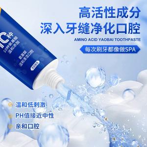 Colugea Dentifrice blanchissant aux acides aminés 100g avec probiotiques et enzymes pour des dents plus blanches et une haleine fraîche - Product Image 3