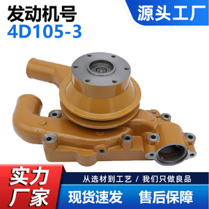 Bomba de Agua Cw para Komatsu 4D105-3 D50-17 510 6140-60-1110 6131-62-1240, Pieza de Repuesto para Maquinaria de Construcción - Product Image 5
