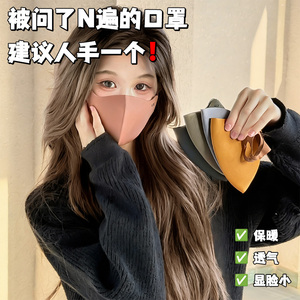 หน้ากากกันฝุ่นกันลมสำหรับฤดูหนาว รูปทรงวี ช่วยกระชับใบหน้า สีพื้น สำหรับวัยรุ่น ป้องกันฝุ่นละออง เหมาะสำหรับปั่นจักรยาน - Product Image 5
