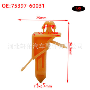 Xuanyou Auto Parts 7539760031 <b>Plastic</b> Fastener For Lexus Toyota Prado Inner Fender Trim <b>Strip</b> Repair - Product Image 2