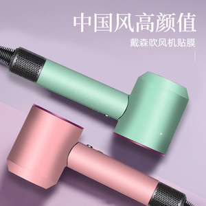 Vinilo Adhesivo de Cobertura Total para Secador de Pelo Dyson, con Cambio de Color, Personalizado, Protección de Color Sólido - Product Image 2