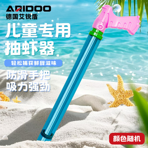 AireShield Extractor de Camarones para Niños, Herramienta Cilíndrica para la Pesca en la Playa, para Pepinos de Mar, Camarones Mantis, Almejas de Afeitar, Camarones Lugu - Product Image 2
