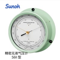 Baromètre anéroïde Sunoh type SBR151 haute précision sans liquide avec thermomètre pour usage intérieur