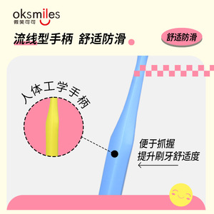 Oksmiles Brosse à dents ergonomique pour adulte, brosse manuelle à poils souples pour usage domestique, modèle SF1433 - Product Image 1