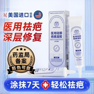 Baozhilin Scar Removal Cream is used for scar removal, including facial surgery, children's burns, cesarean section scars, and - Product Image 1