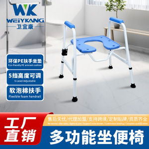 Toilet Chair With <b>Grab</b> <b>Bars</b> Blue And White For Elderly And Pregnant Women Bathroom Safety Equipment - Product Image 2