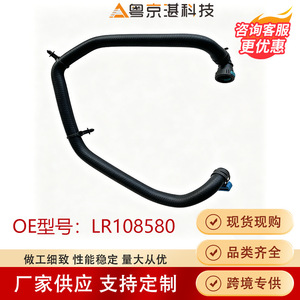 Lr108580 ท่อระบายความร้อนยางขนาด 330 มม. สำหรับแลนด์โรเวอร์ เรนจ์โรเวอร์ สปอร์ตอะไหล่ทดแทน - Product Image 3