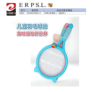 Juego de raquetas de bádminton para niños, de doble color, con volante, para que los niños jueguen - Product Image 1