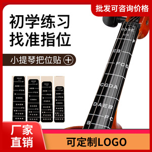 Pegatinas de plástico para posiciones del diapasón del violín, prácticas para principiantes, piezas de instrumentos de cuerda - Product Image 5